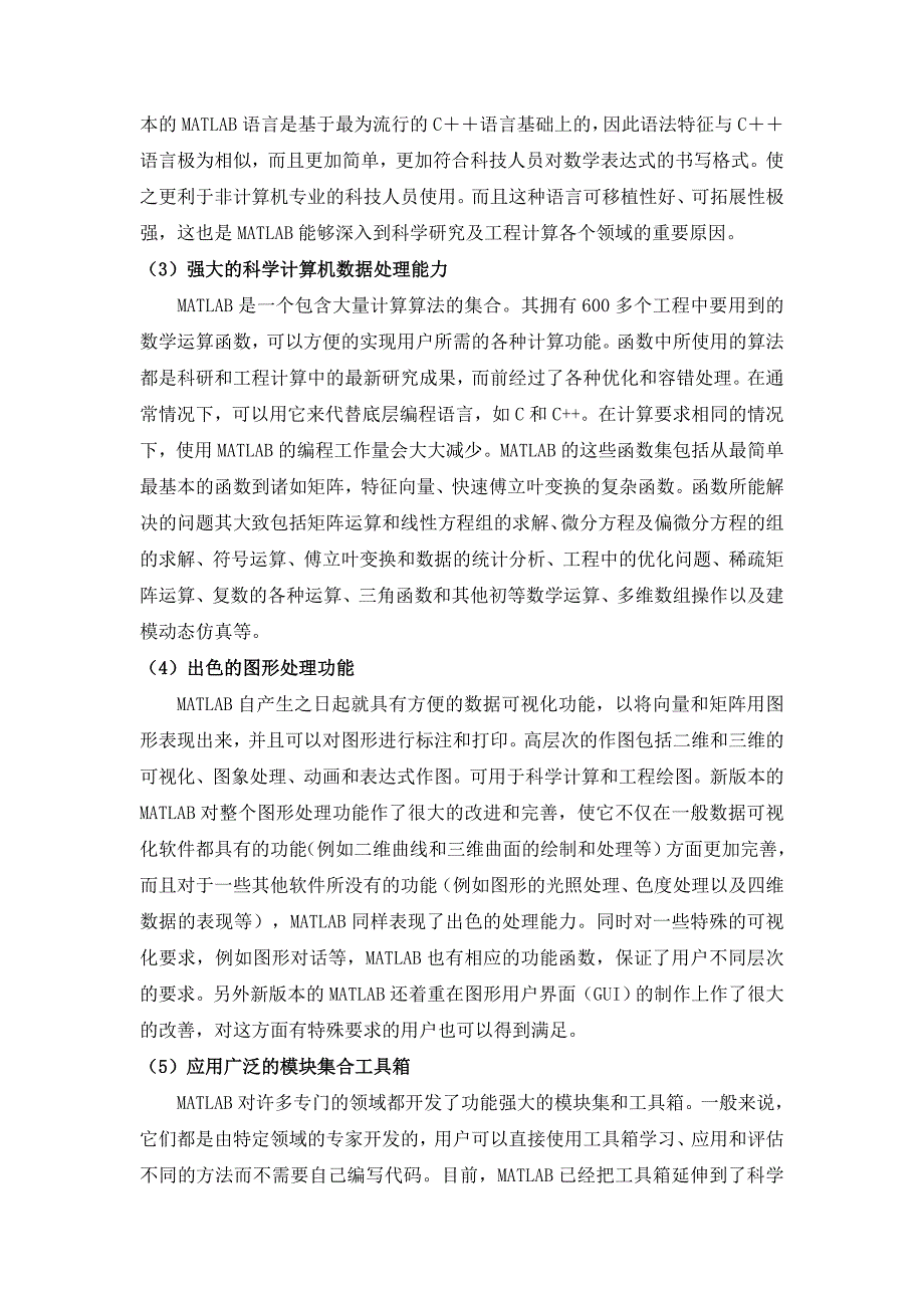 方波逆变电路仿真设计_第4页