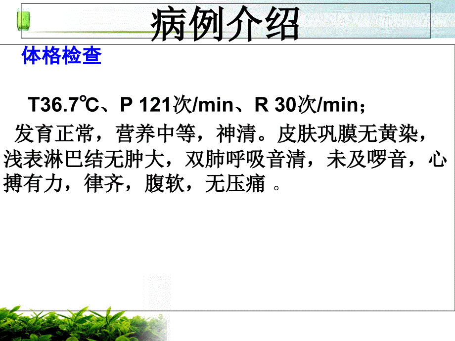 先天性肛门闭锁护理查房课件_2_第2页