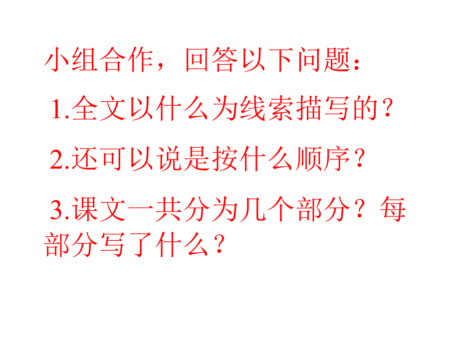 13夜莺的歌声2_第4页