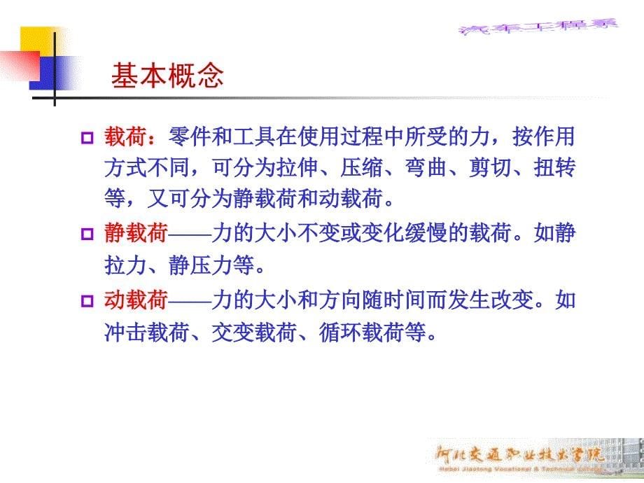 种新型汽车车身材料_第5页