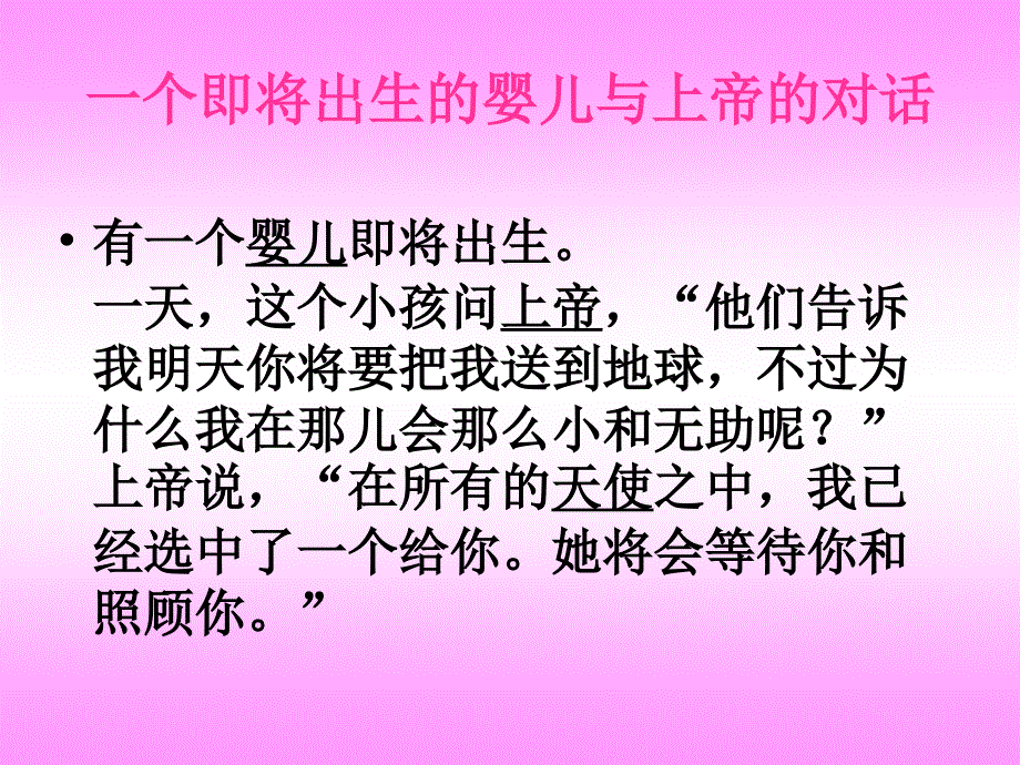 写给即将出生的孩子的一封信_第3页