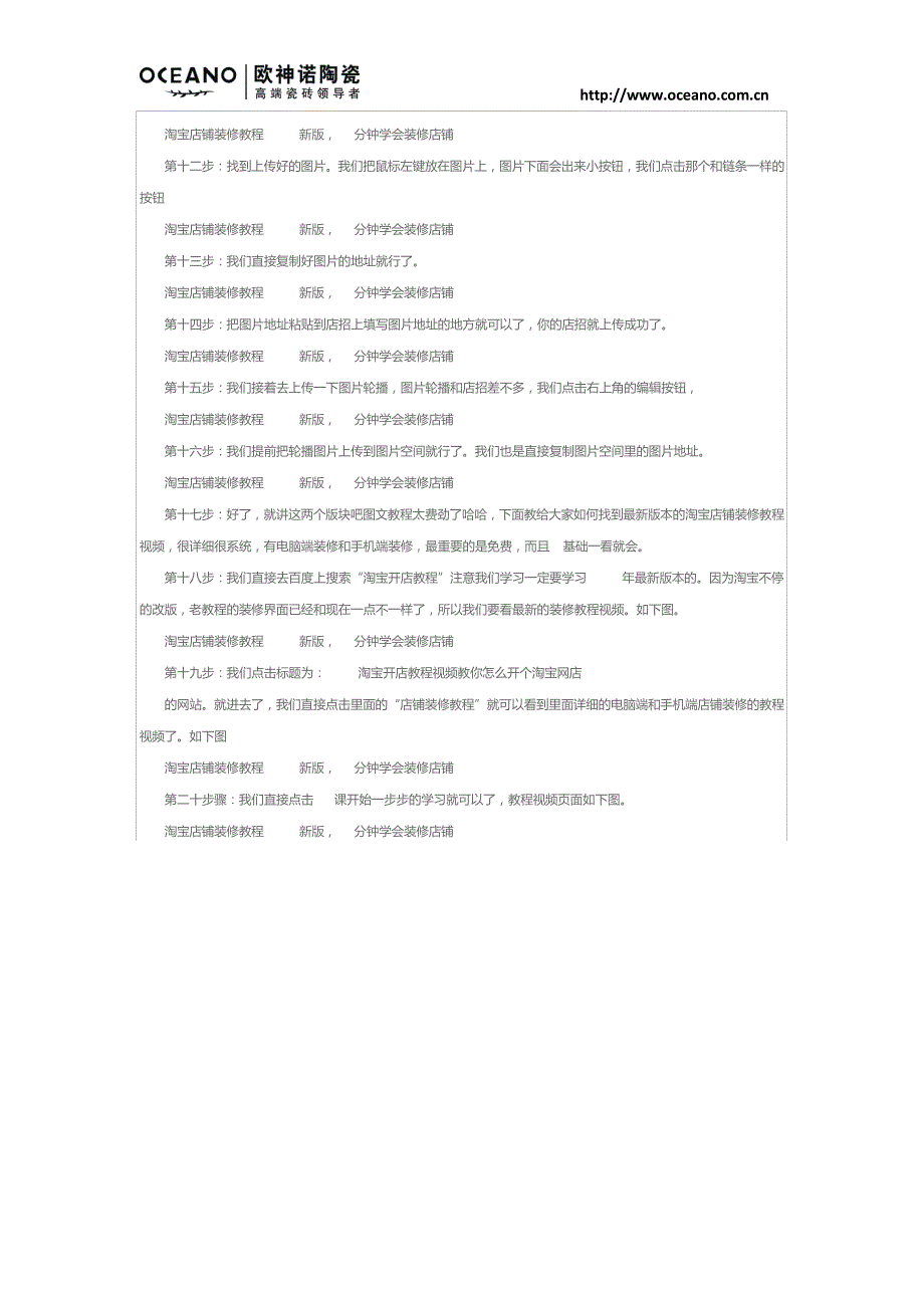 网店装修教程_第3页
