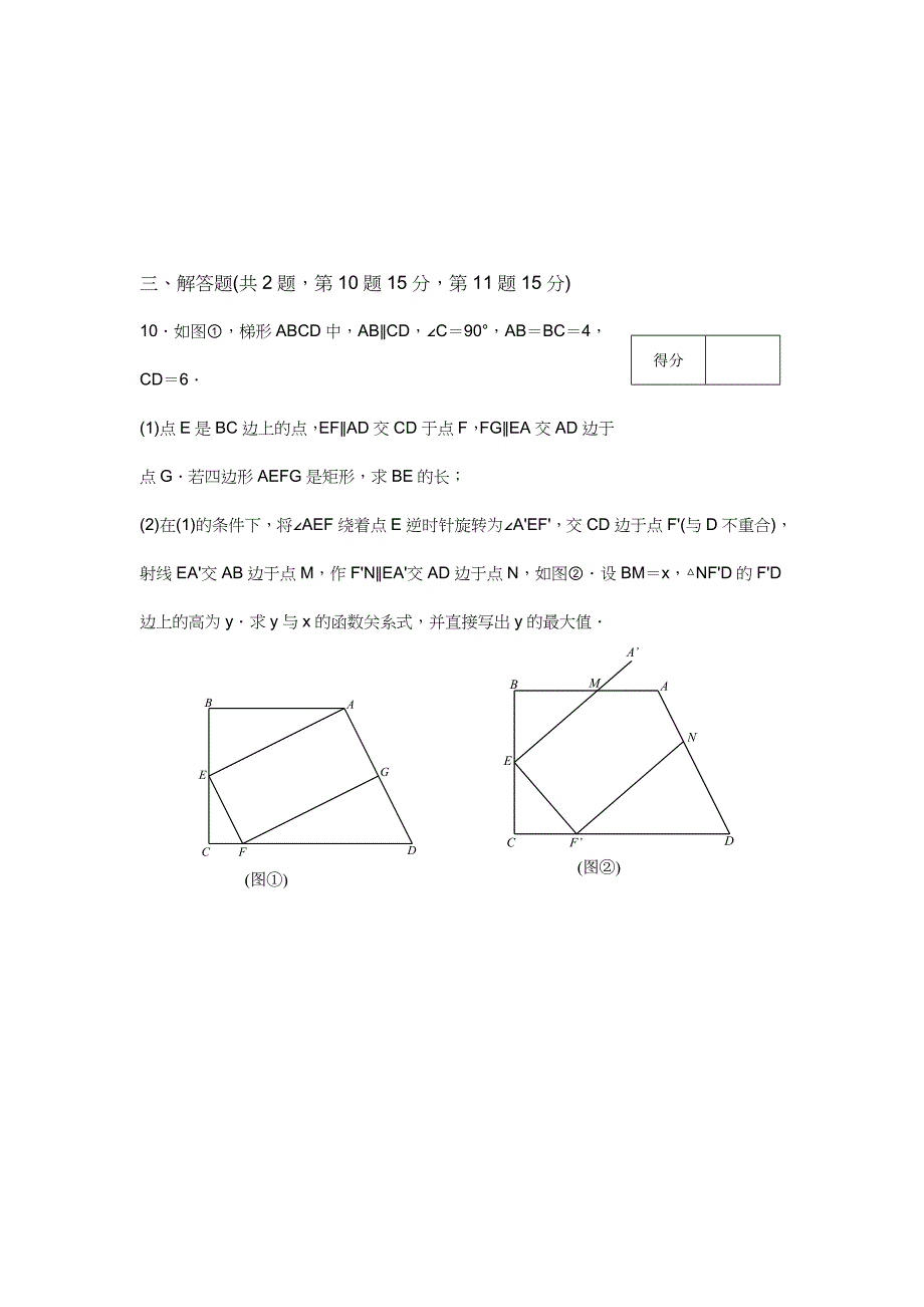 (完整版)浙江省杭州市某中学自主招生综合素质测试数学试题word版含答案_第4页