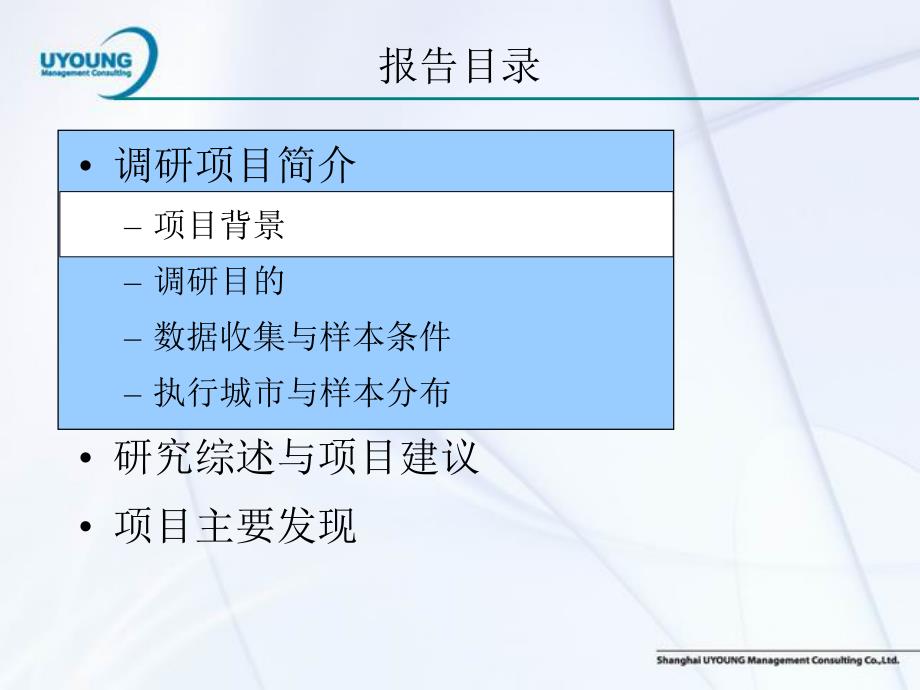 全国休闲服装消费者分析报告课件_第2页