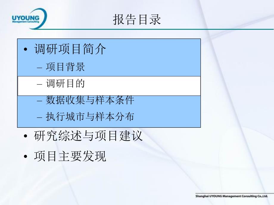 全国休闲服装消费者分析报告课件_第4页