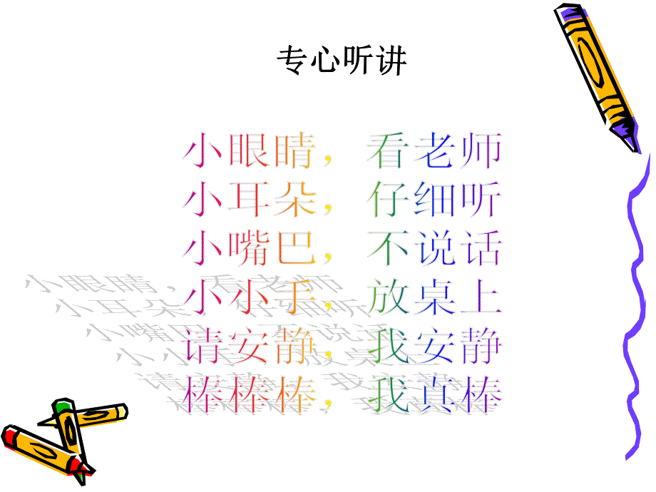 一年级新生入学教育_第3页