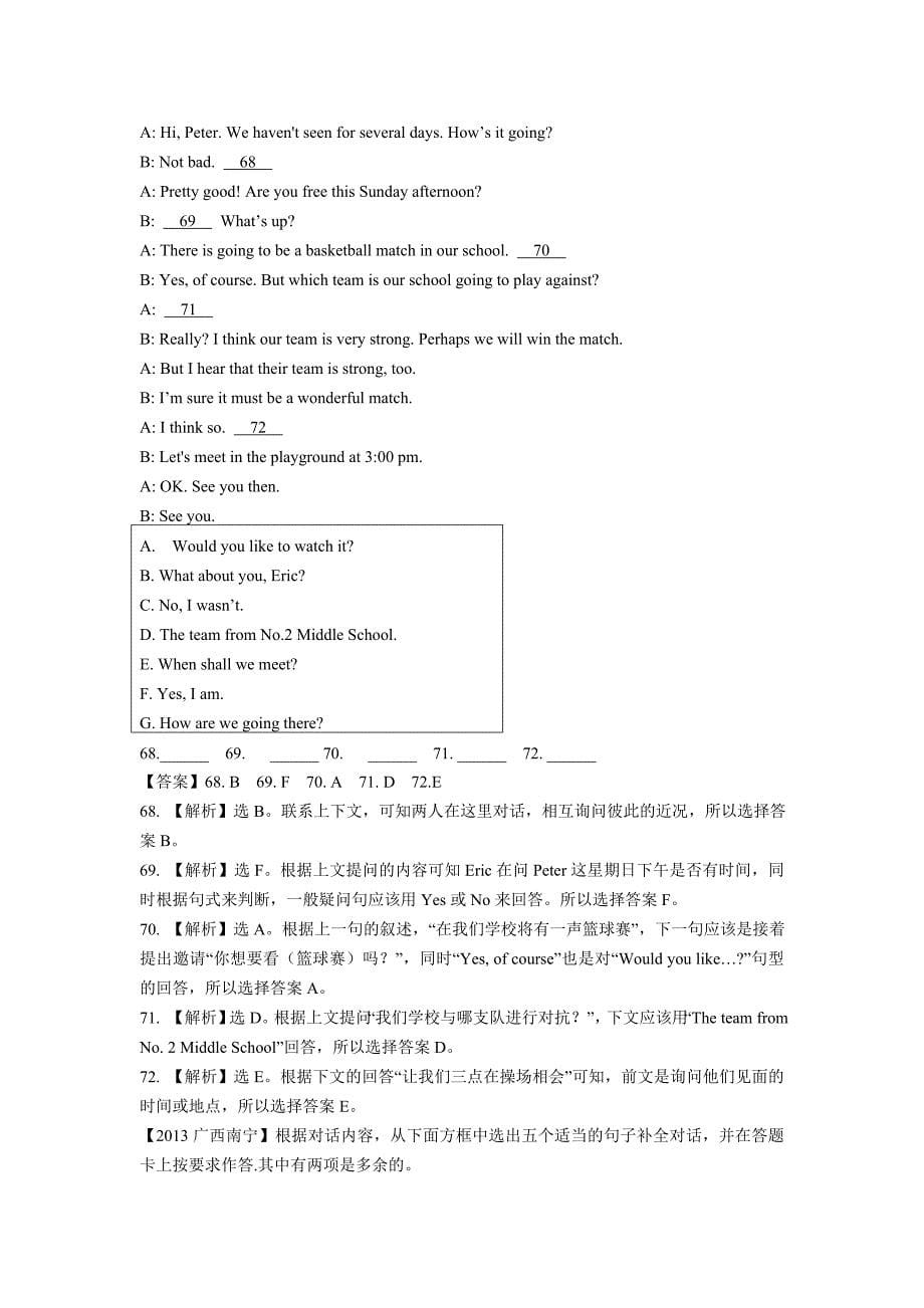 2013全国中考英语真题精选汇编-补全对话之选择类_第5页