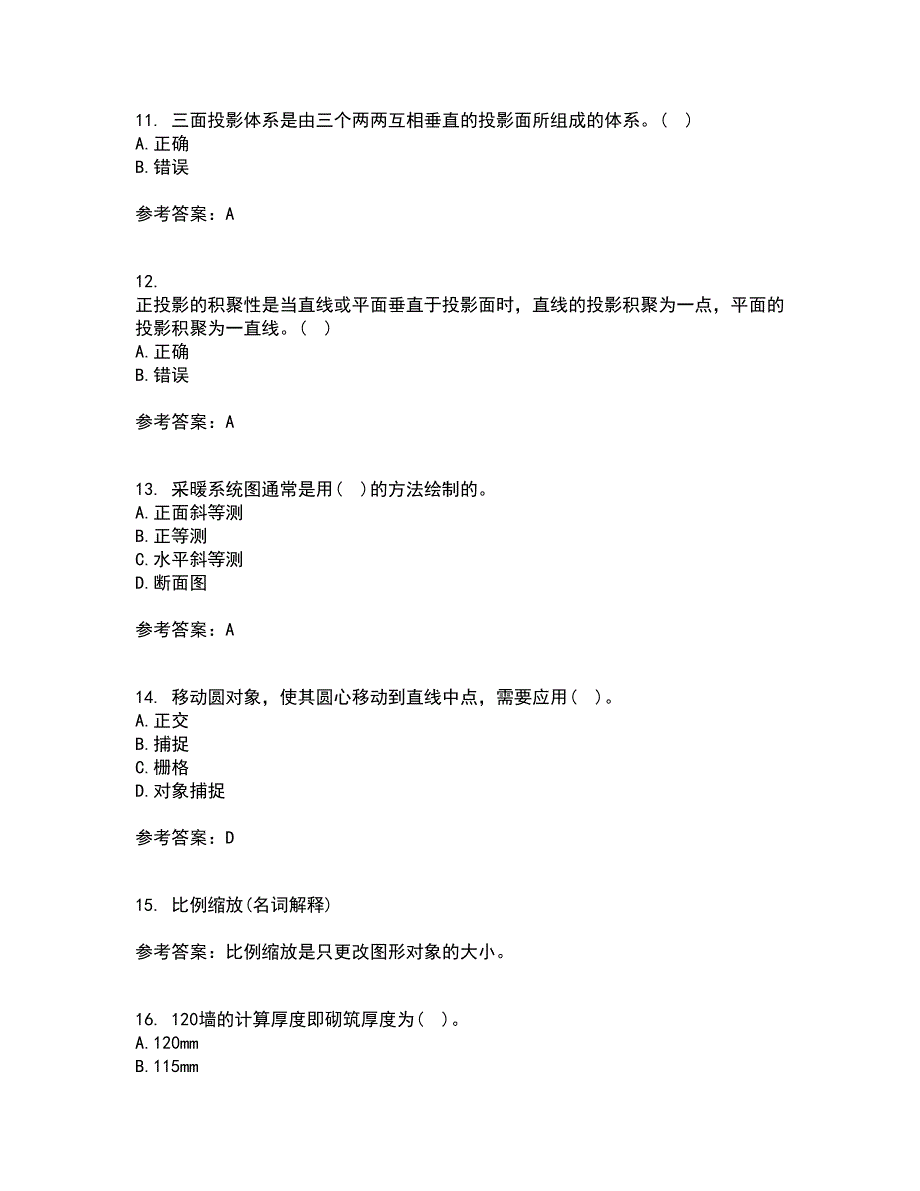 东北财经大学21春《工程制图》离线作业1辅导答案84_第3页