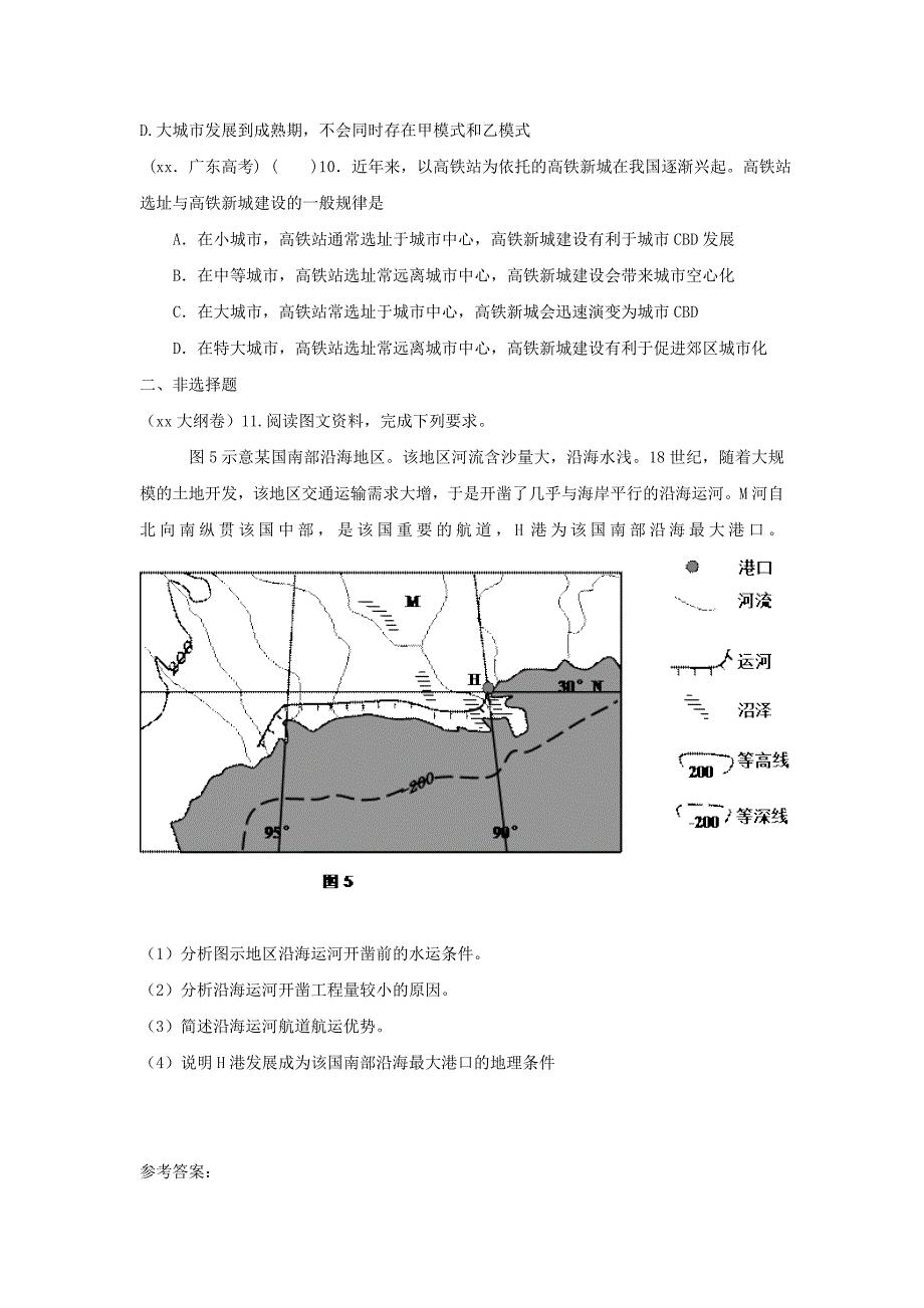 2022年高考地理 19交通区位分析专项训练_第3页