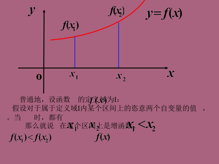 观察函数yx2的图象ppt课件_第3页