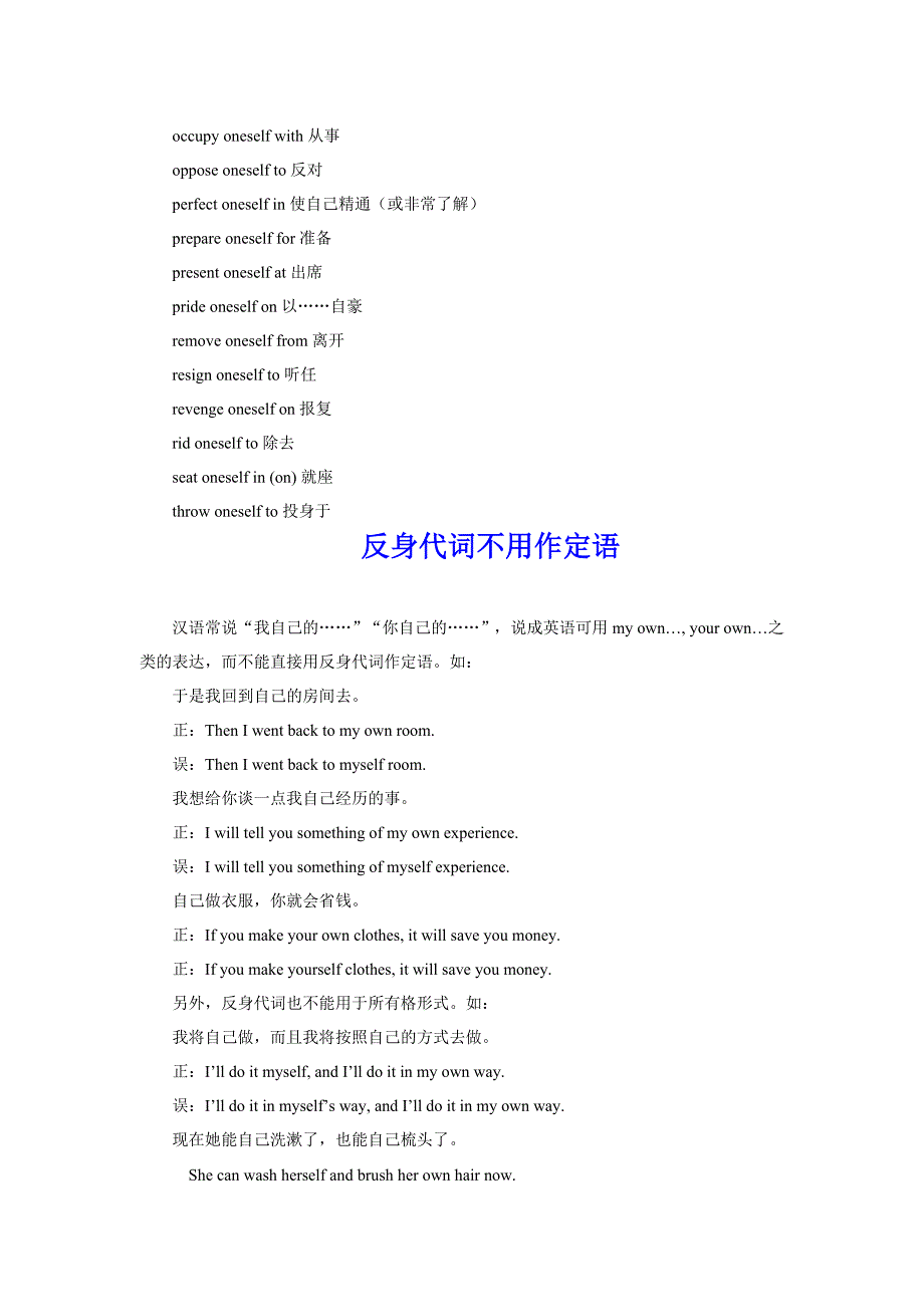 大学英语四六级须知代词用法_第4页