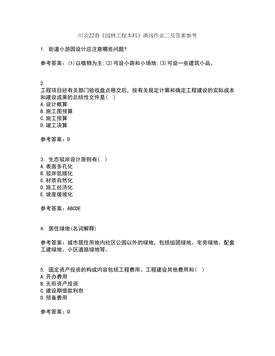 川农22春《园林工程本科》离线作业二及答案参考97_第1页