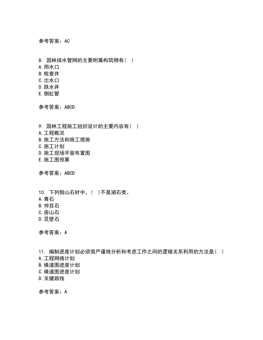 川农22春《园林工程本科》离线作业二及答案参考97_第3页