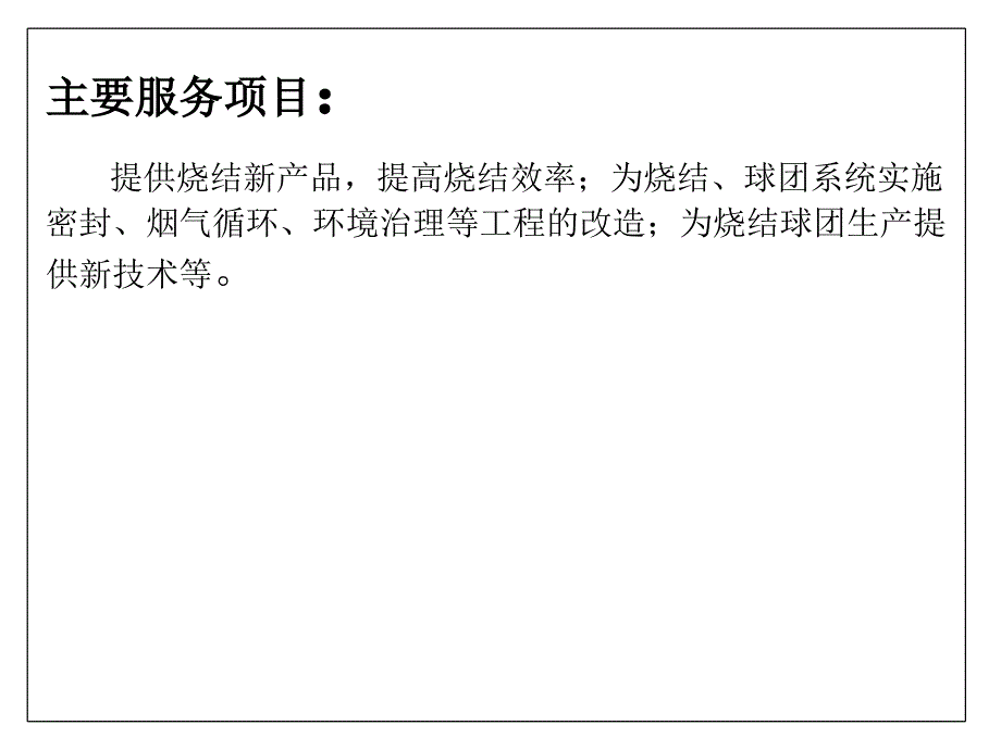 环冷机漏风治理方案分解_第3页