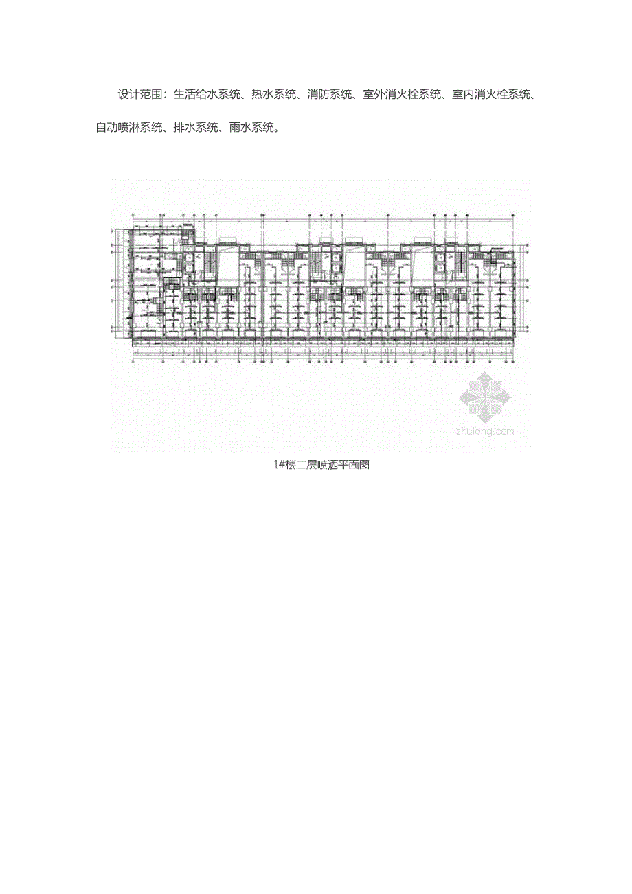 2023年大型商业综合广场给排水全套图纸_第2页