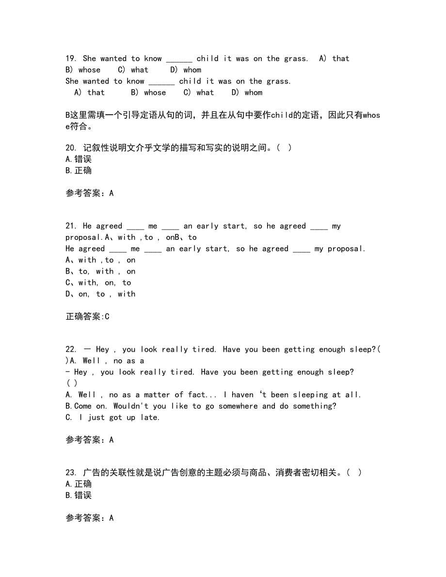 北京语言大学22春《汉语写作》离线作业一及答案参考13_第5页