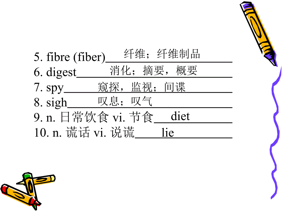 高三英语一轮复习必修三Unit2词汇_第4页