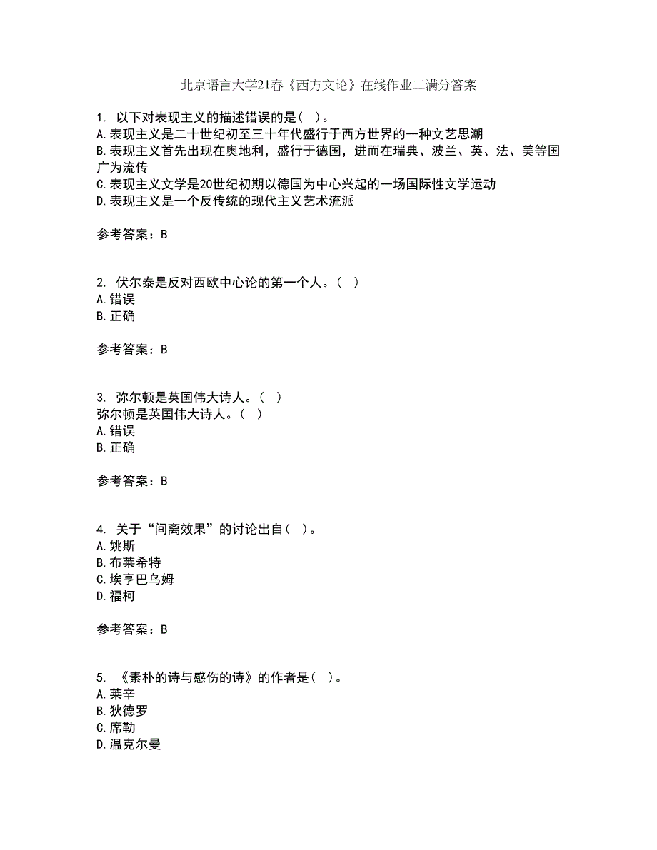 北京语言大学21春《西方文论》在线作业二满分答案78_第1页