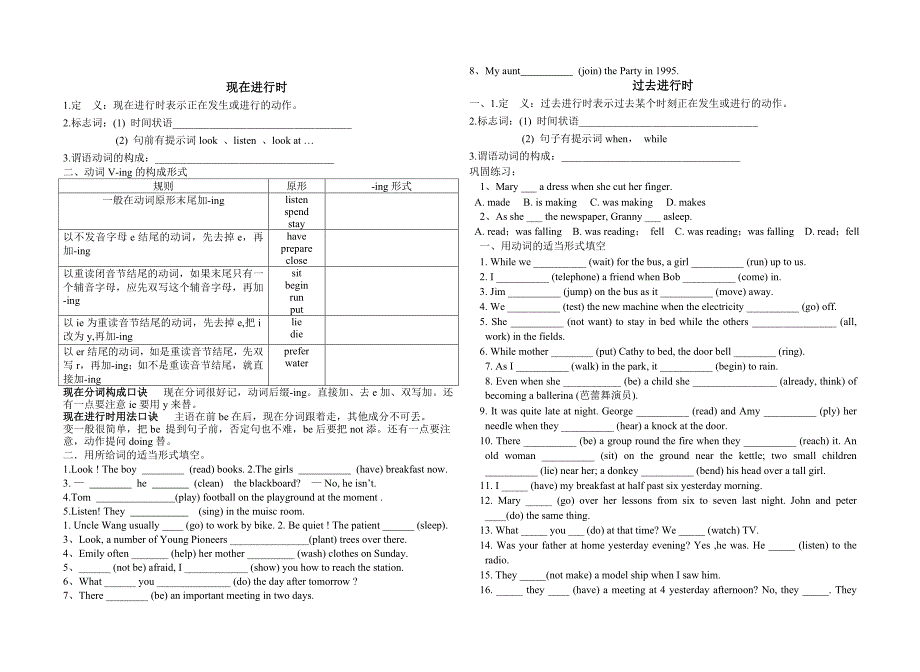 初中英语动词时态复习讲义2.doc_第3页