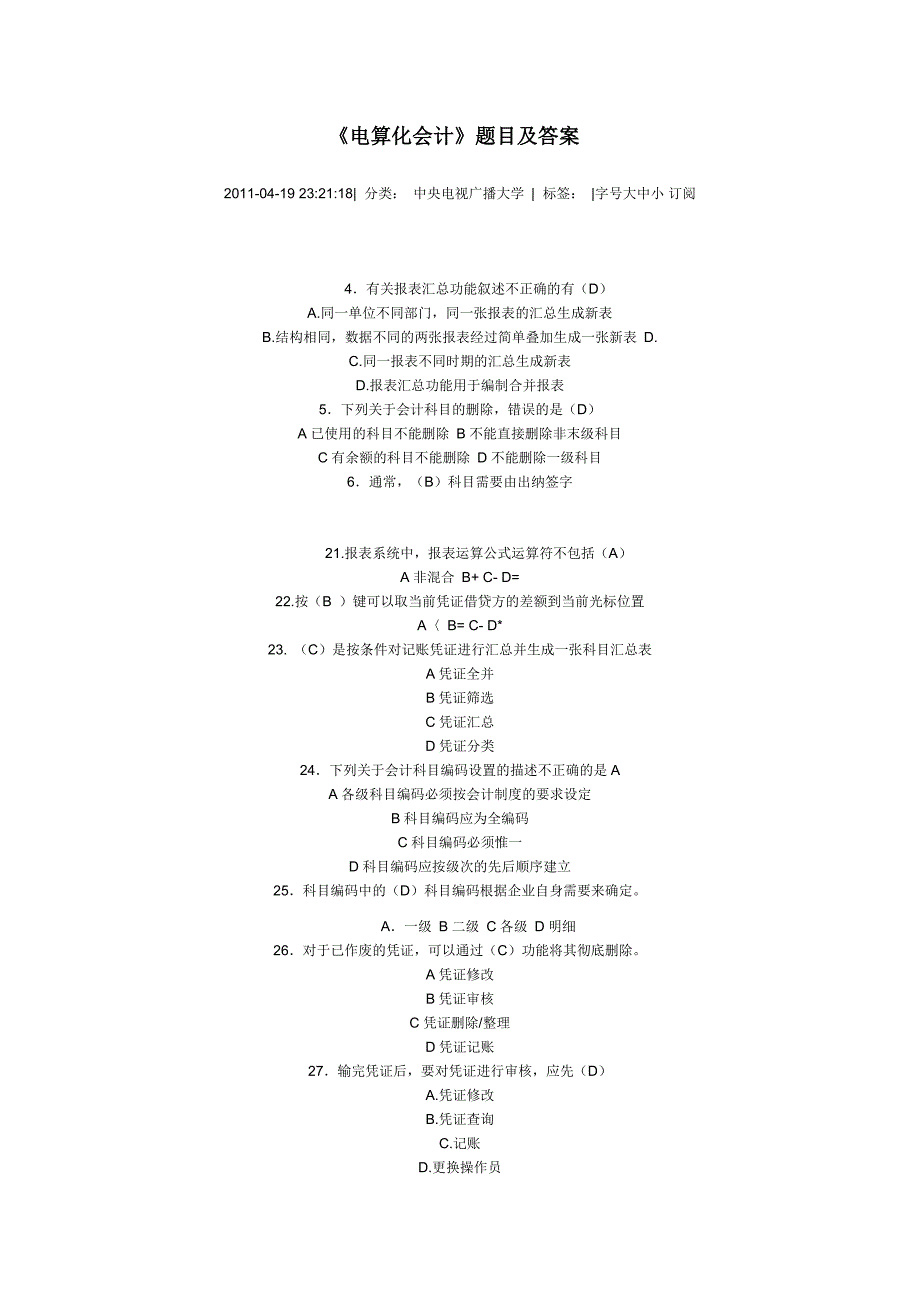 《电算化会计》题目及答案_第1页