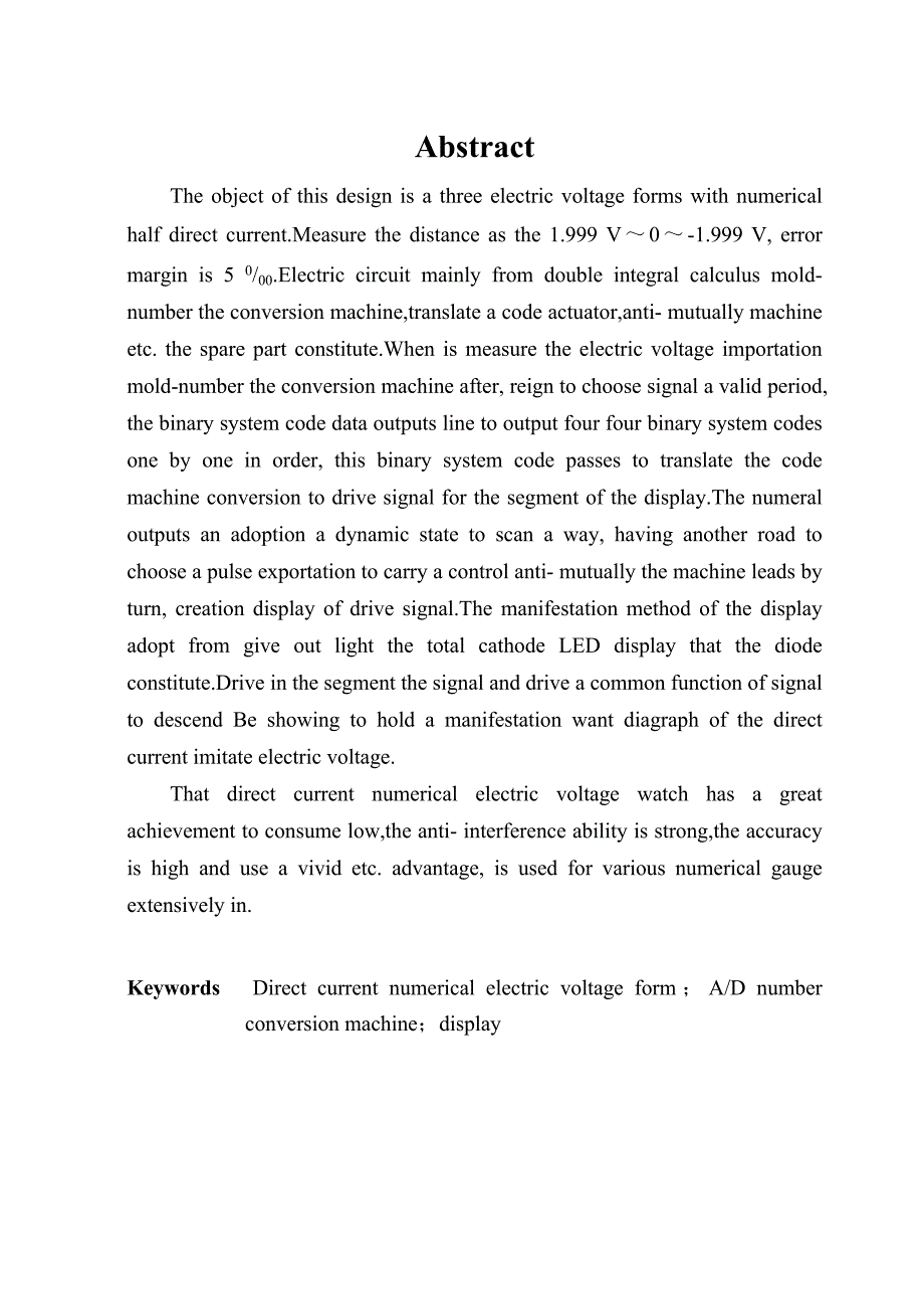 毕业论文三位半直流数字电压表的设计_第2页