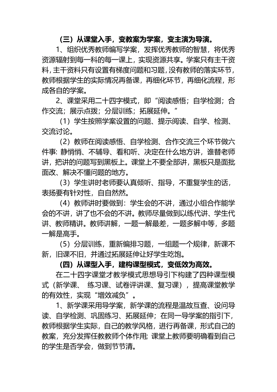 赴山西太古学习.doc_第3页