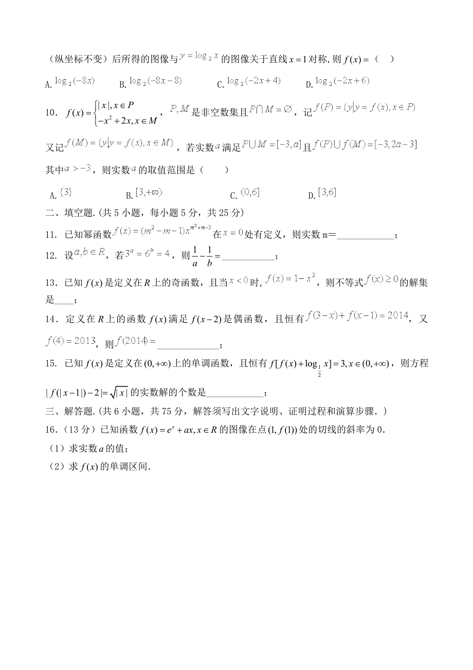 高三复习题(教育精品)_第2页