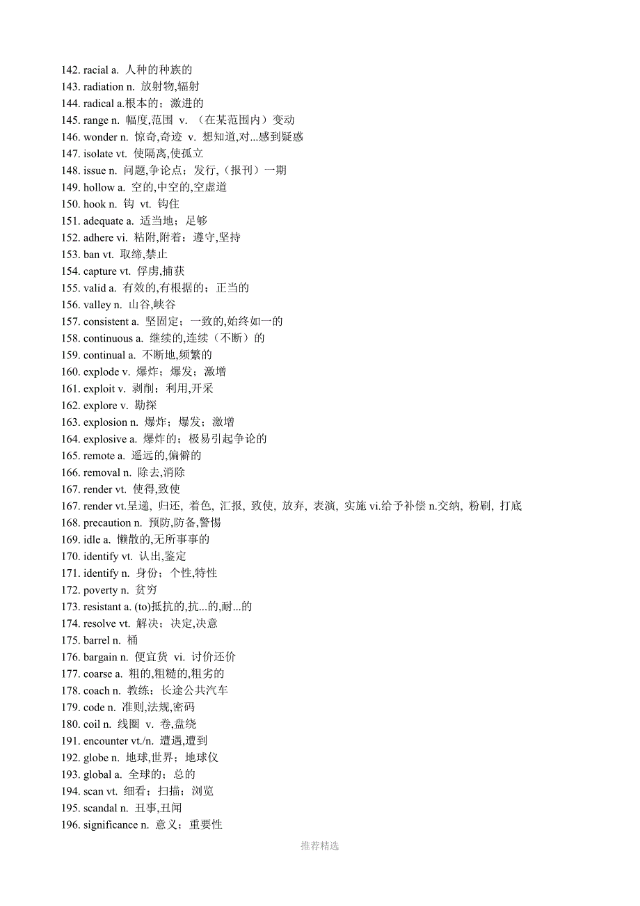 高考英语阅读题中常出现的单词_第4页