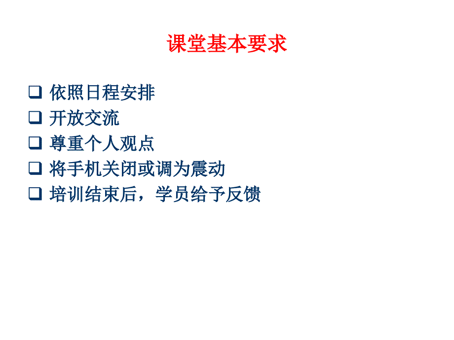 杜邦拉美地区安全领导力培训.ppt_第2页