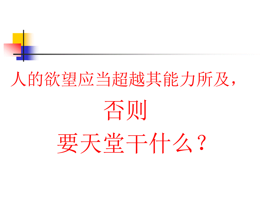 科技哲学研究生新_第3页