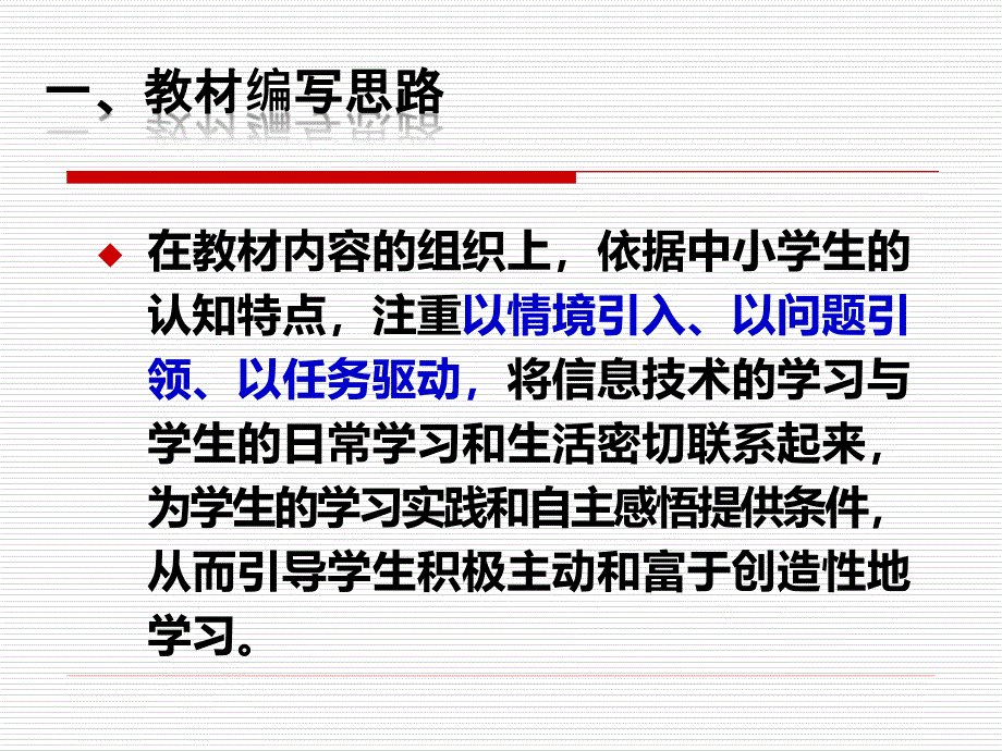 小学信息技术海南版介绍及常见问题分析_第3页