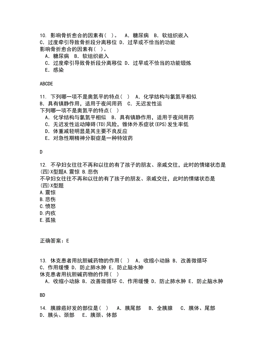 国家开放大学21春《病理学与病理生理学》离线作业1辅导答案44_第3页