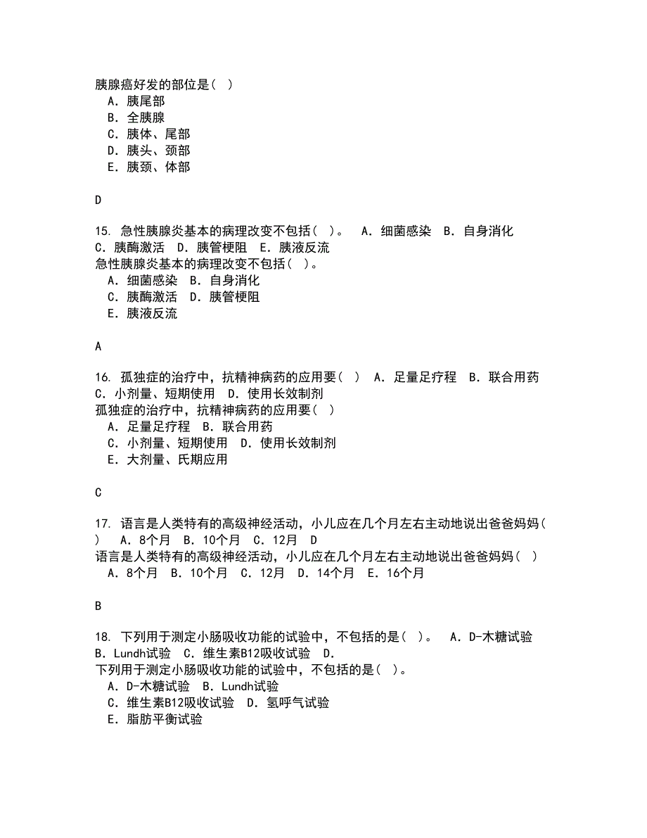 国家开放大学21春《病理学与病理生理学》离线作业1辅导答案44_第4页