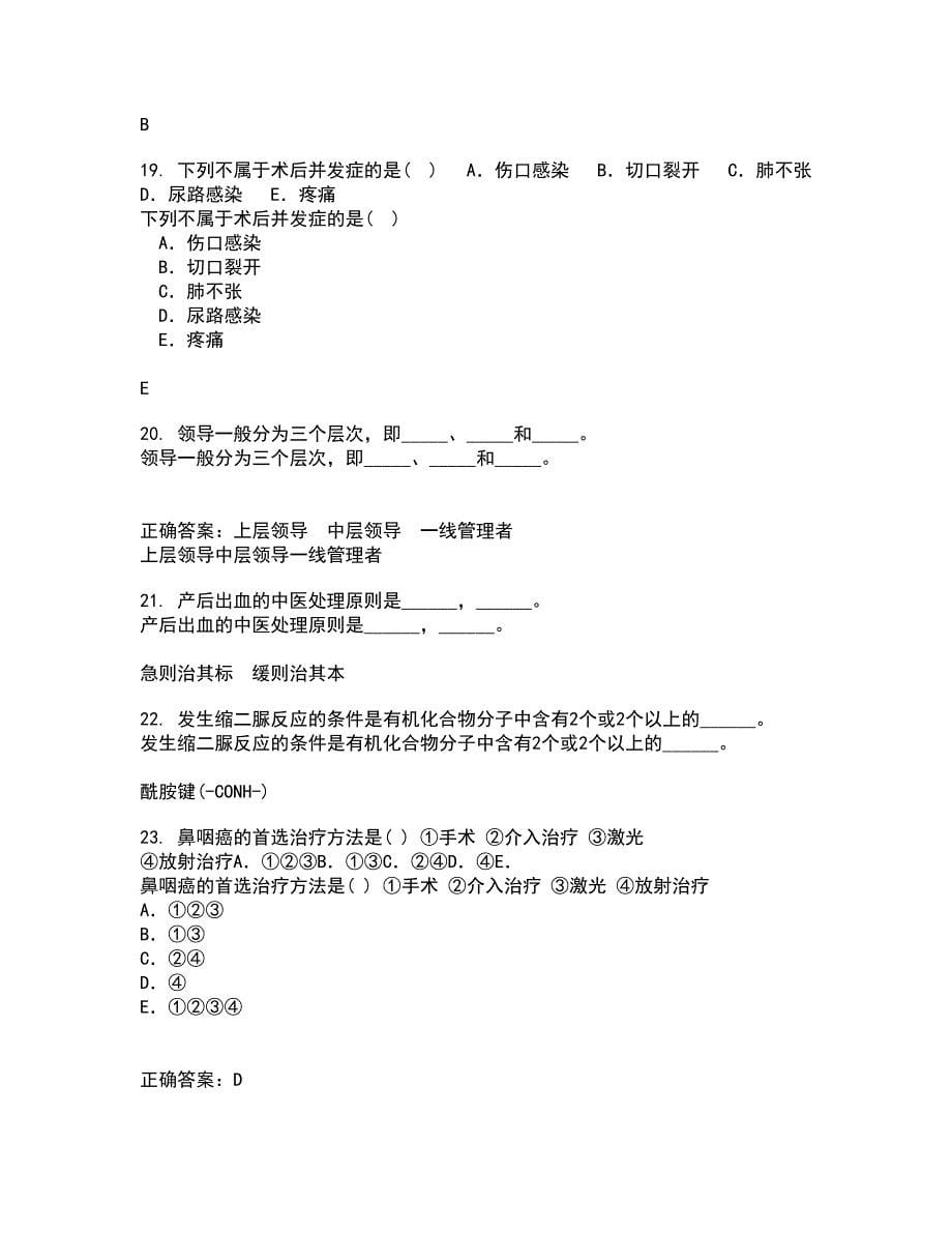 国家开放大学21春《病理学与病理生理学》离线作业1辅导答案44_第5页