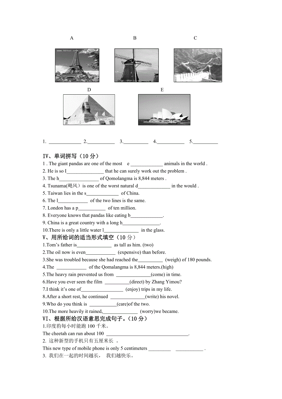 unit7_单元测试).doc_第4页