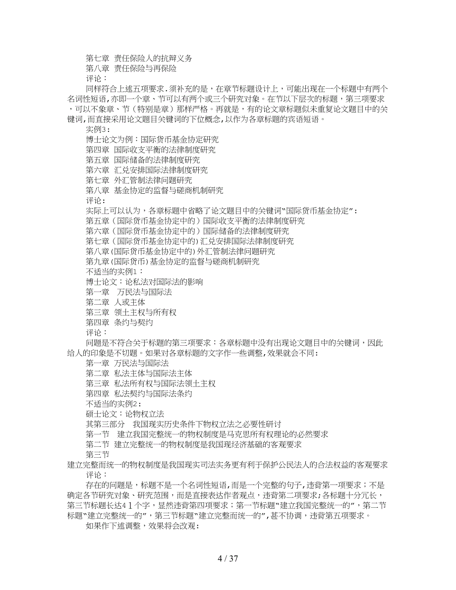 七单元复习练习_第4页