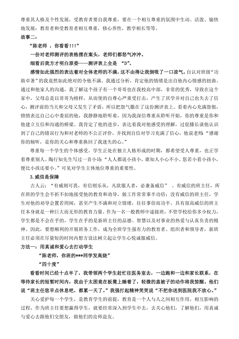 将缣比素新人如故_第2页