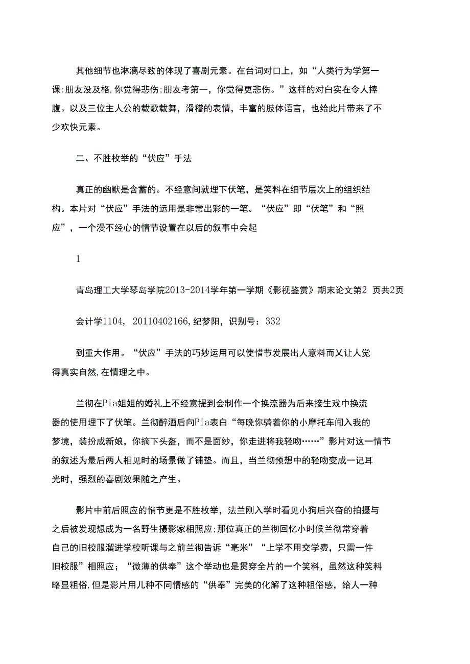 《三傻大闹宝莱坞》影评_第3页