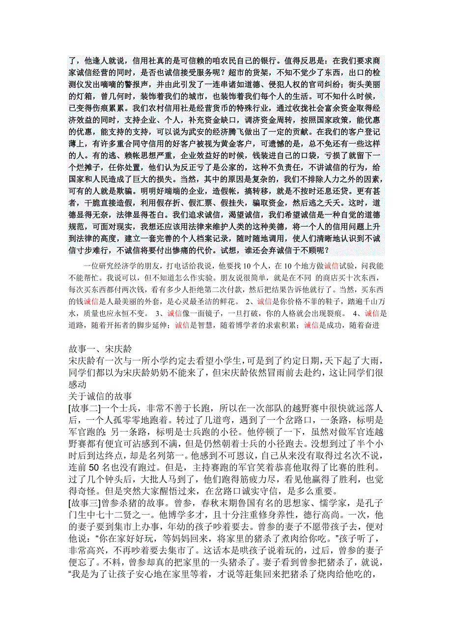 感恩是一种文化素养.doc_第3页