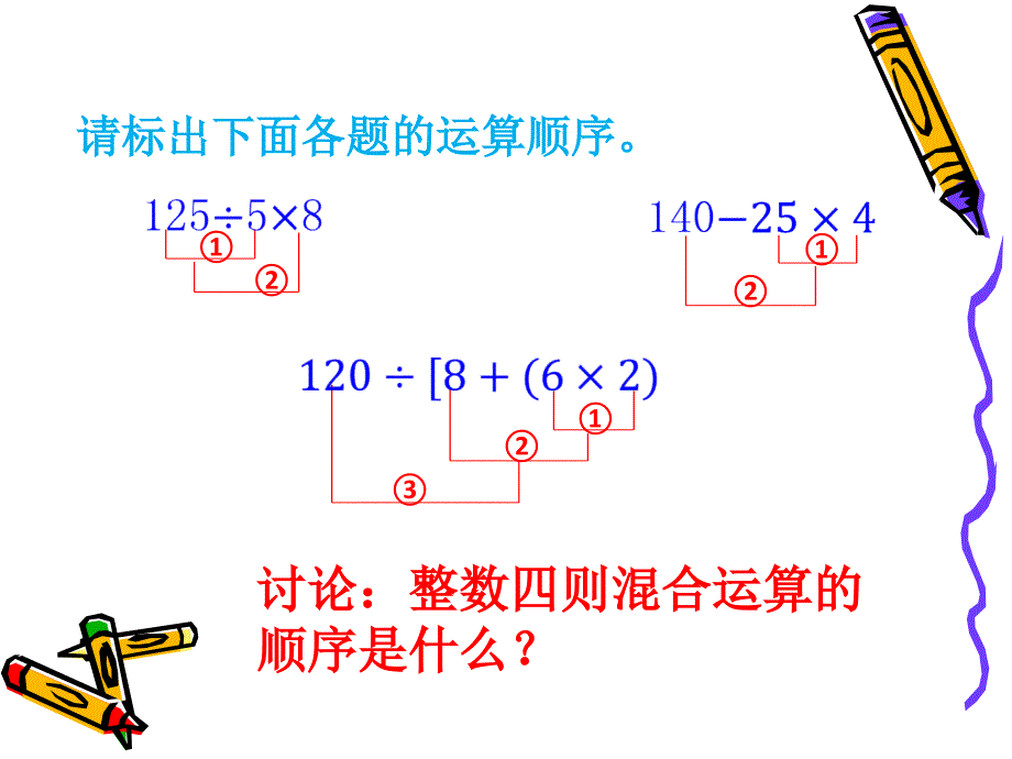 6.1分数四则混合运算_第2页