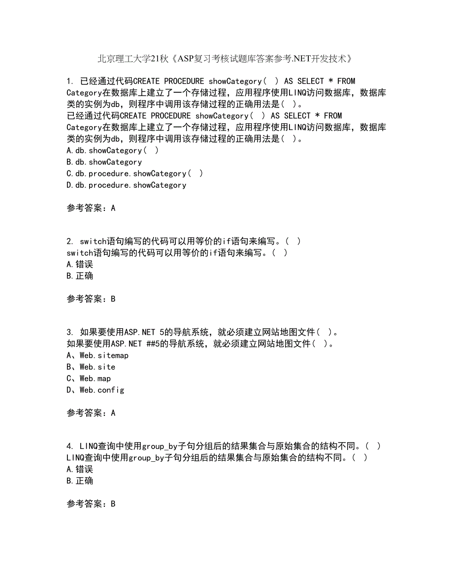 北京理工大学21秋《ASP复习考核试题库答案参考.NET开发技术》套卷14_第1页