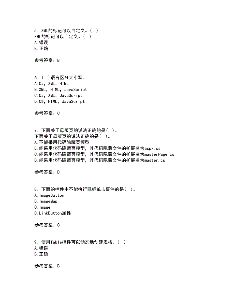 北京理工大学21秋《ASP复习考核试题库答案参考.NET开发技术》套卷14_第2页