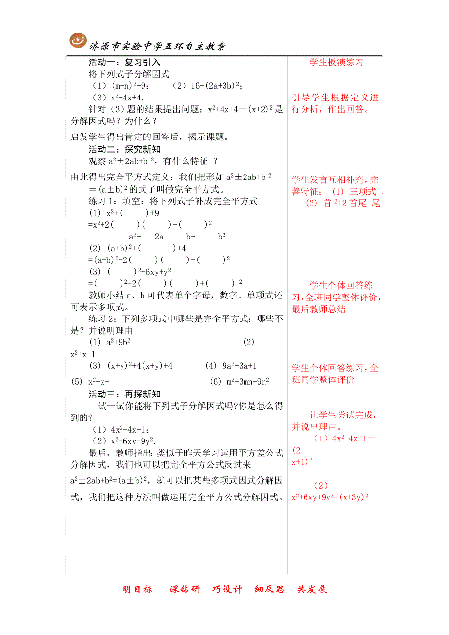 1432公式法.doc_第3页