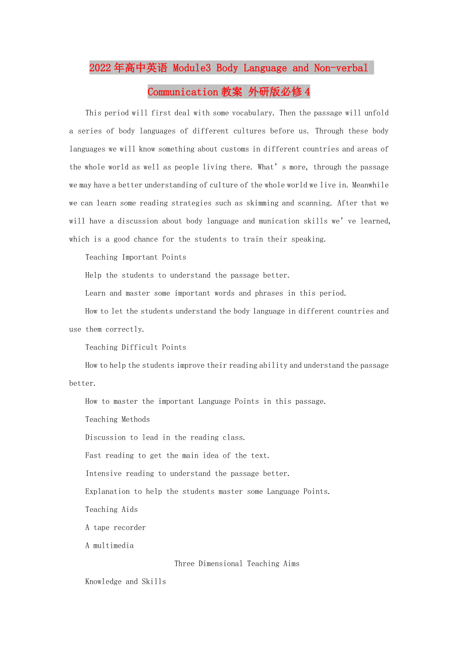 2022年高中英语 Module3 Body Language and Non-verbal Communication教案 外研版必修4_第1页