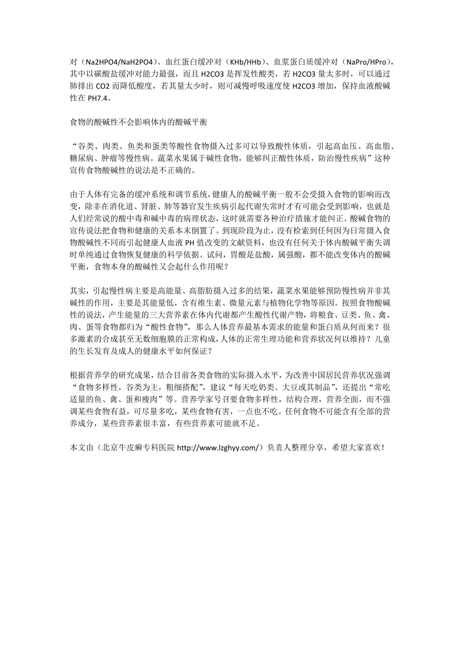 健康养生是我们的一种生活态度与方式_第4页