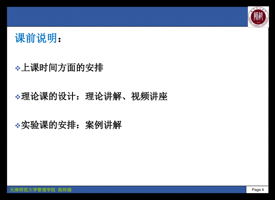 第一章采购管理概论课件_第4页