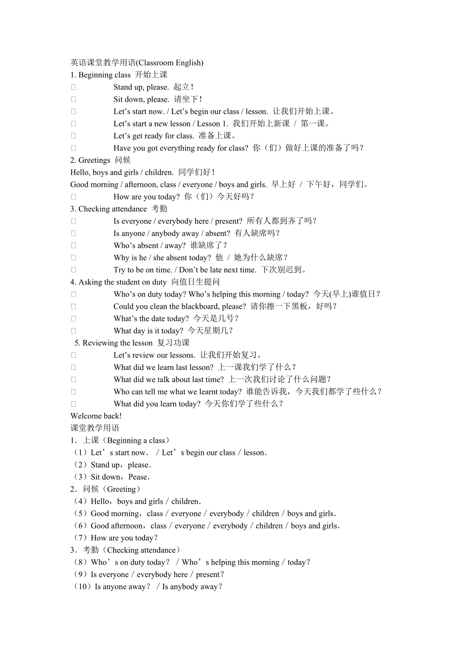 初中英语课堂用语汇总_第1页