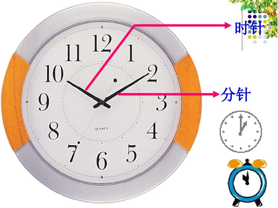 一年级下数学-认识钟表课件_第4页