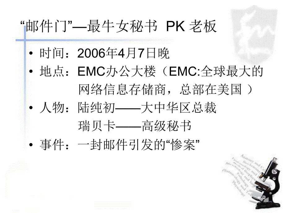 有效沟通通用类_第3页