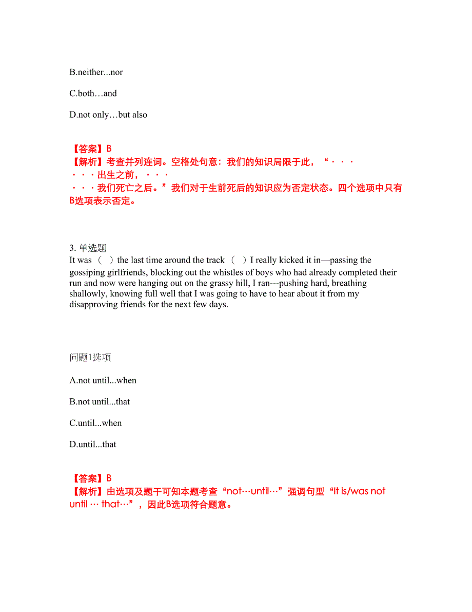 2022年考博英语-中国社会科学院考试题库及全真模拟冲刺卷（含答案带详解）套卷34_第2页